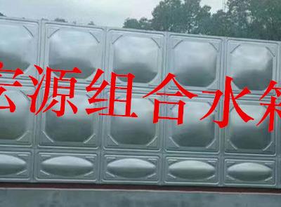 不銹鋼組合水箱