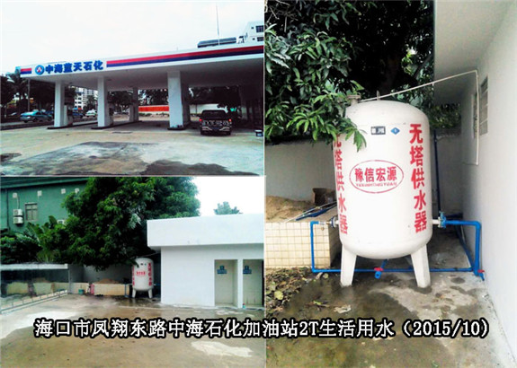?？邙P翔東路中海石化加油站網(wǎng)站
