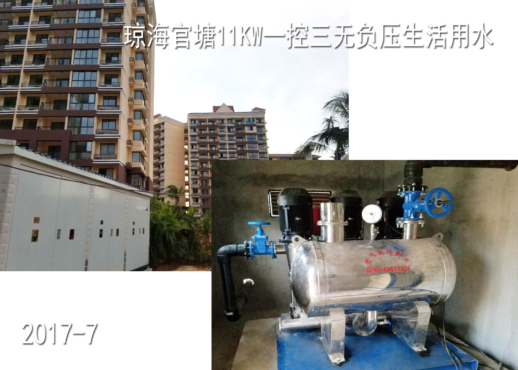 瓊海官塘