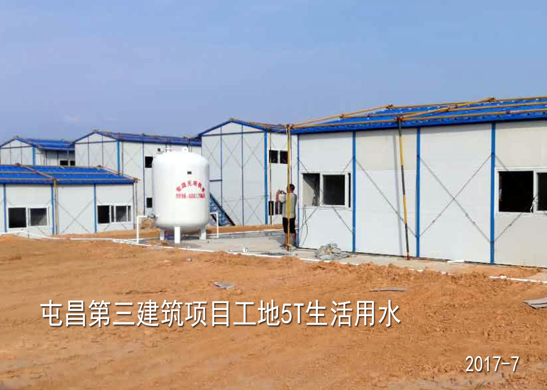 屯昌第三建筑項目工地5T