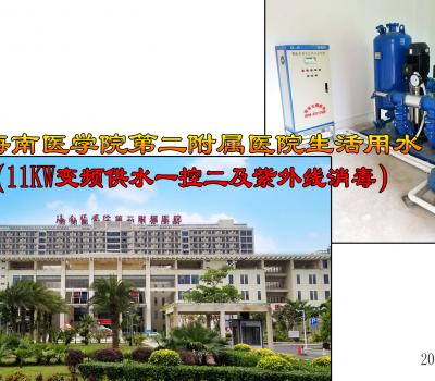 海南海口農(nóng)墾醫(yī)院