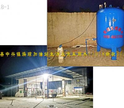 澄邁縣中興鎮(zhèn)煥瓊加油站