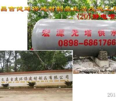 文昌吉健環(huán)保建材制品20T無塔1