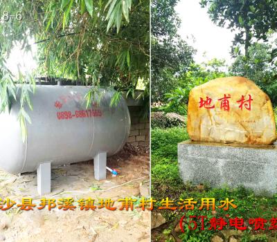 白沙縣邦溪鎮(zhèn)地甫村