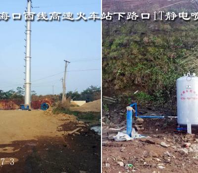 ?？谖骶€高速火車站下路口1T