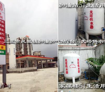 三亞市鳳凰鎮(zhèn)加油加氣站2臺5T無塔供水設備