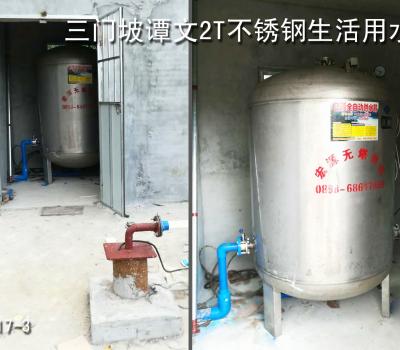 瓊山區(qū)三門坡譚文2T不銹鋼生活用水