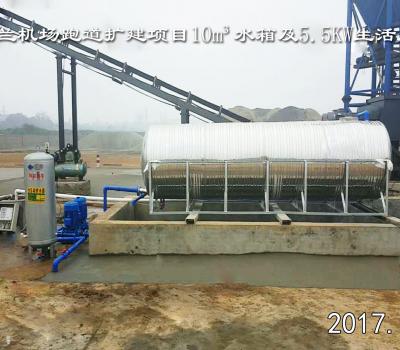 美蘭機(jī)場跑道擴(kuò)建項(xiàng)目生活用水