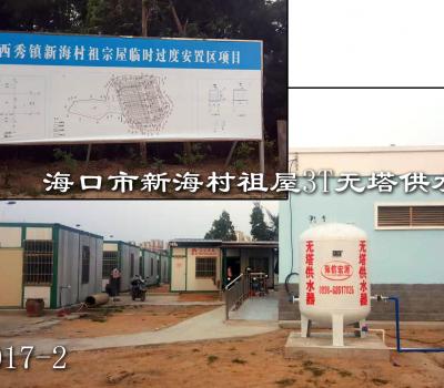 ?？谑行潞４遄嫖?T無塔供水