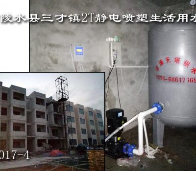 陵水縣三才鎮(zhèn)2T生活用水