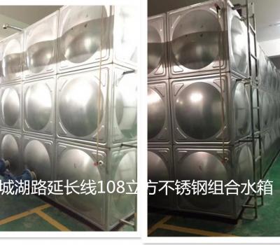紅城湖路延長線108立方不銹鋼組合水箱
