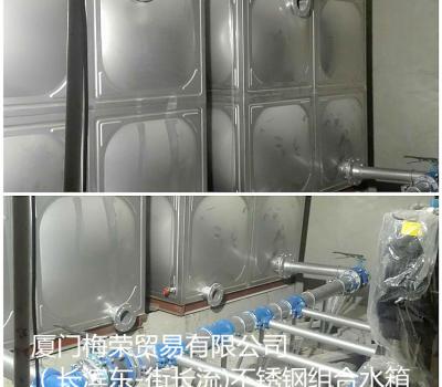 廈門梅榮貿(mào)易有限公司不銹鋼組合水箱