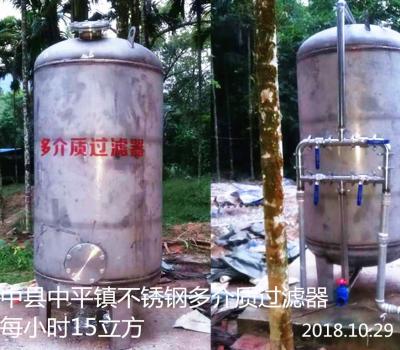瓊中縣中平鎮(zhèn)不銹鋼多介質(zhì)過濾器（每小時15立方)