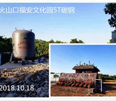 火山口福安文化園5T碳鋼