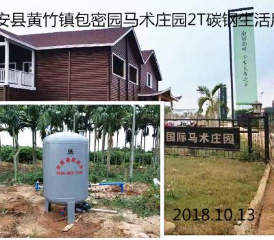 定安縣黃竹鎮(zhèn)包密園馬術莊園2T碳鋼生活用水