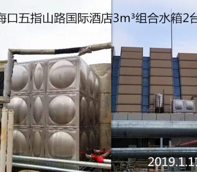 ?？谖逯干铰穱H酒店3m3組合水箱2臺