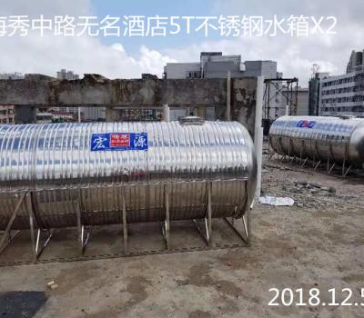 海秀中路無名酒店5T不銹鋼水箱X2