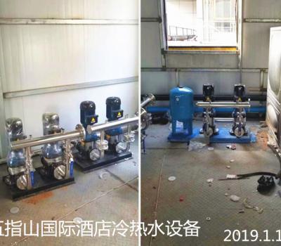 五指山國際酒店熱水冷水設備