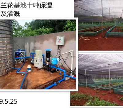 2019.5.25舊州蘭花基地十噸保溫水箱及灌溉用水