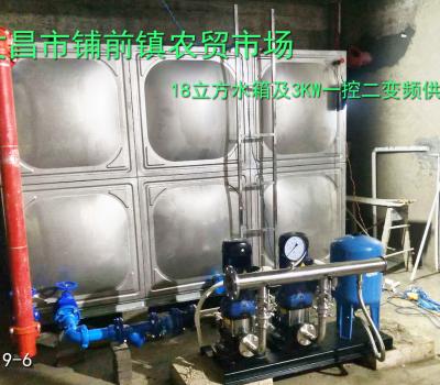 2019.6.15文昌鋪前鎮(zhèn)農(nóng)貿(mào)市場(chǎng)18m3不銹鋼水箱+3KW一控二變頻供水泵