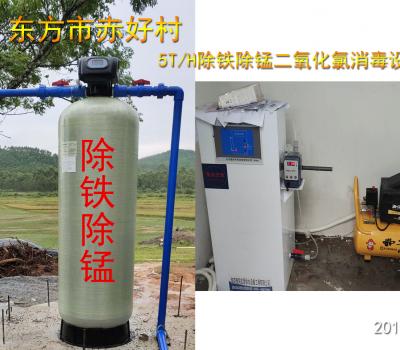 2019.6.18東方市赤好村5T/H除鐵除錳二氧化氯消毒設(shè)備