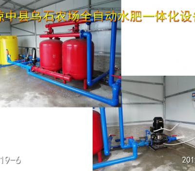 2019.6.25瓊中縣烏石農(nóng)場(chǎng)全自動(dòng)水肥一體化設(shè)備