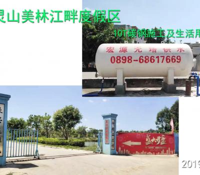 2019.7.21靈山美林江畔度假區(qū)10T碳鋼無(wú)塔供水器施工及生活用水
