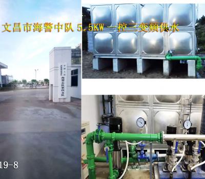 2019年8月文昌市海警支隊(duì)5.5KW一控三變頻供水