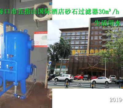 2019.11.6?？谑形逯干絿?guó)際酒店砂石過(guò)濾器30m3/h 生活用水