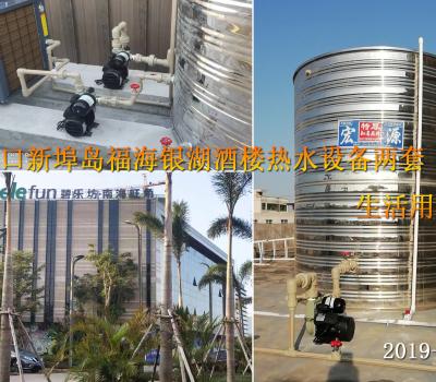 2019.12.12?？谑行虏簫u福海銀湖酒樓熱水設(shè)備兩套 生活用水