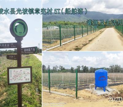 2020.3.25陵水縣光坡鎮(zhèn)章憲村