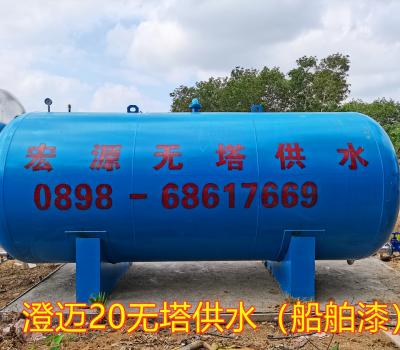 2020.11.1澄邁20T船舶漆無塔供水