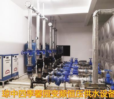 瓊中四季馨園變頻恒壓供水設(shè)備