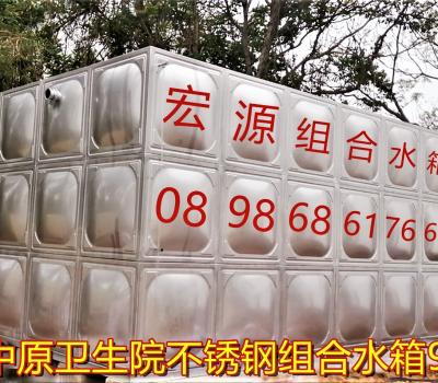 2020.11.29博鰲中原衛(wèi)生院不銹鋼組合水箱9x6x3