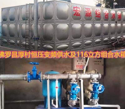 2020.12.4佛羅昌厚村恒壓變頻供水及116立方組合水箱