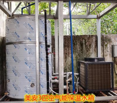 2021.8.17美安3匹空氣能保溫水箱