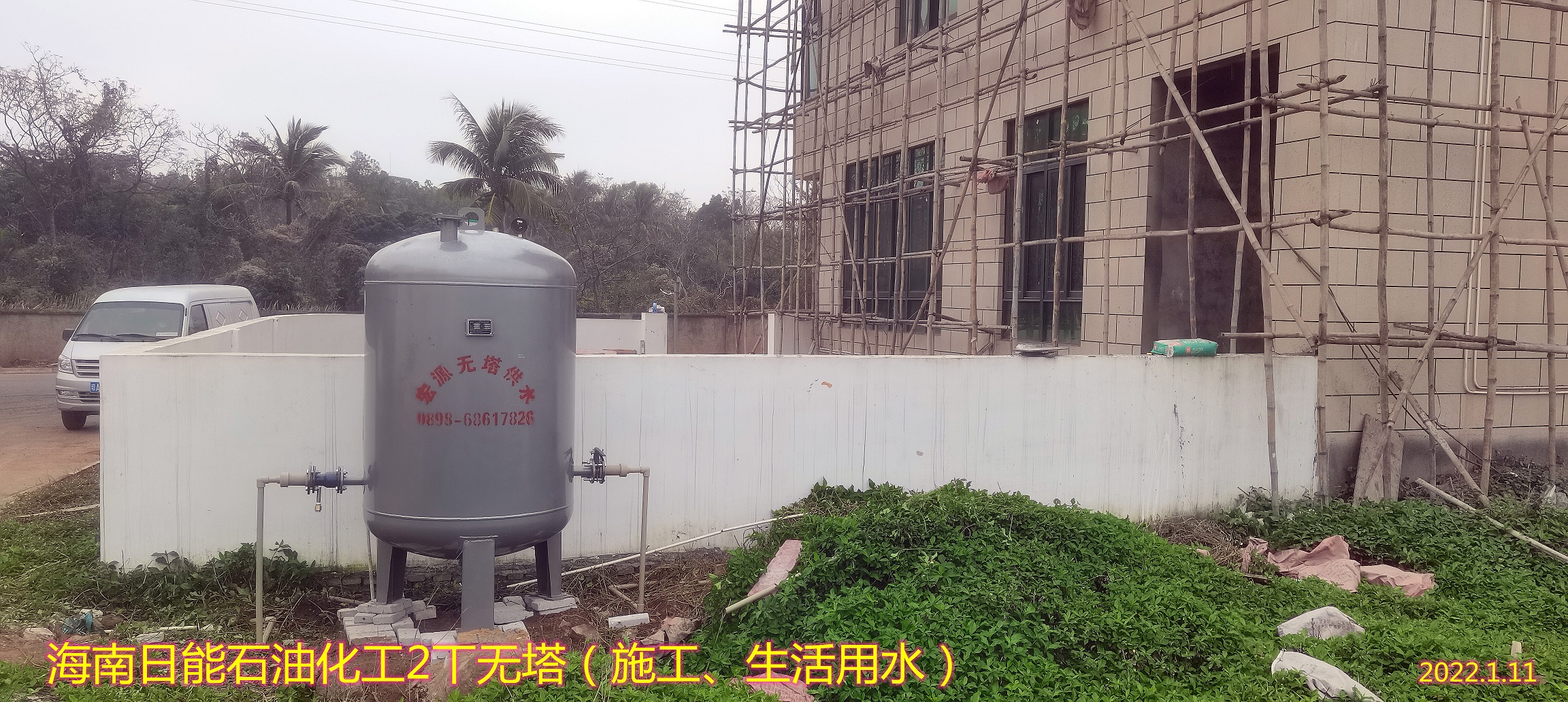2022.1.11海南日能石油化工廠2T無(wú)塔.jpg