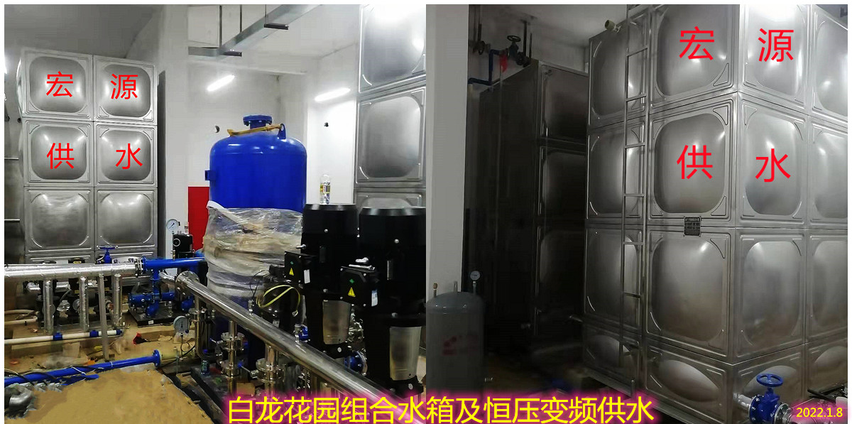 2022.1.8白龍花園組合水箱及變頻恒壓供水.jpg