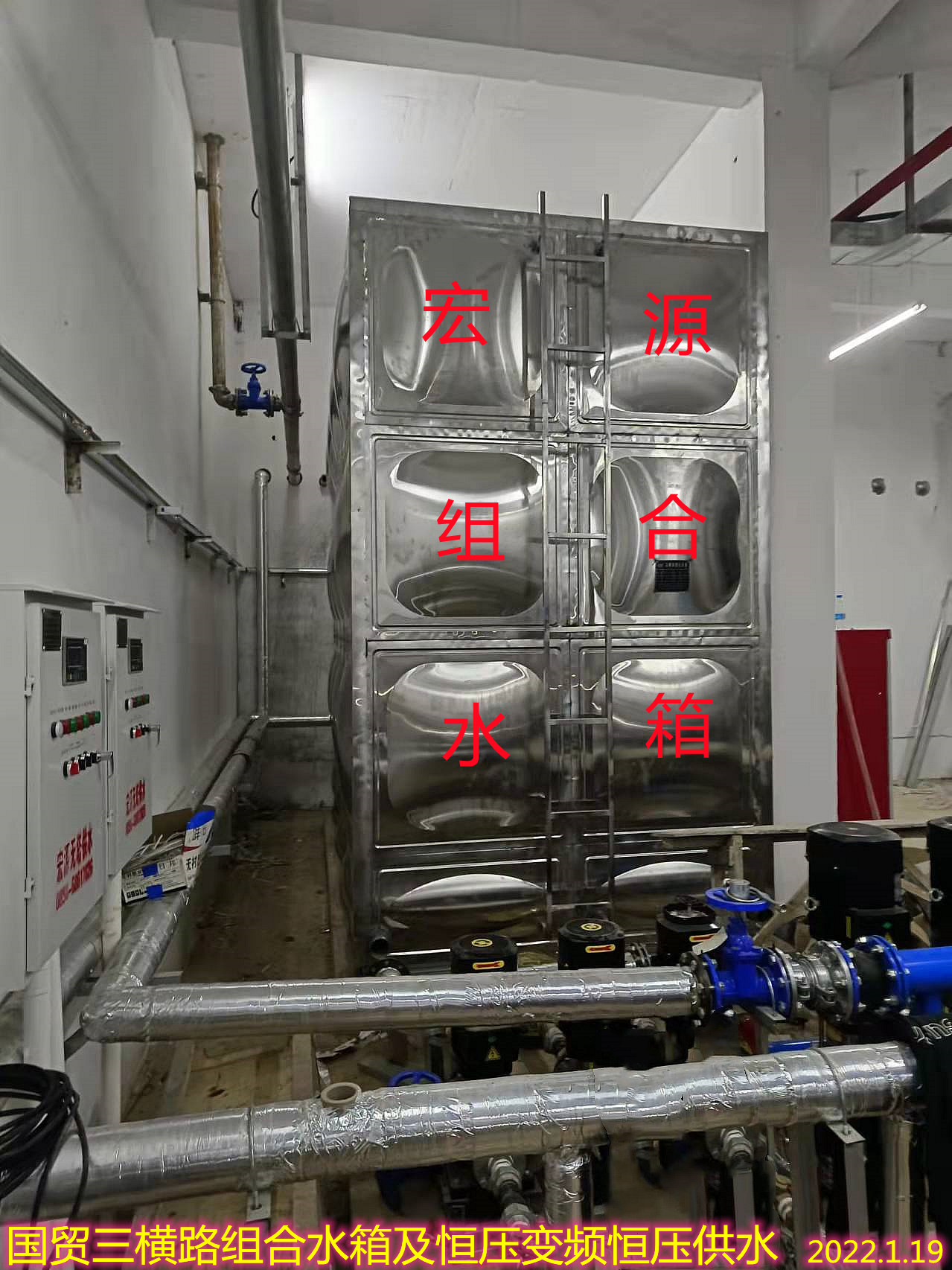 2022.1.19國(guó)貿(mào)三橫路組合水箱及恒壓變頻供水.jpg