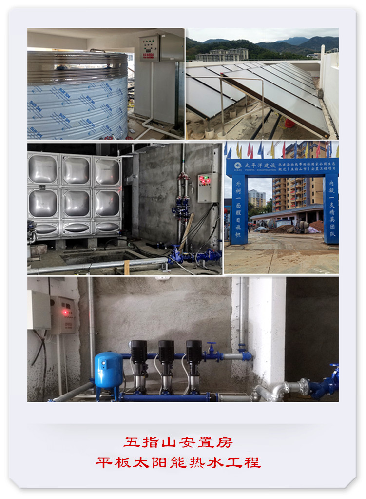 2022.2.25五指山安置房平板太陽能熱水工程.jpg