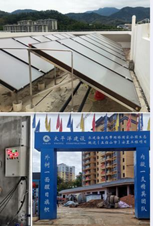 2022.2.25五指山安置房平板太陽能熱水工程