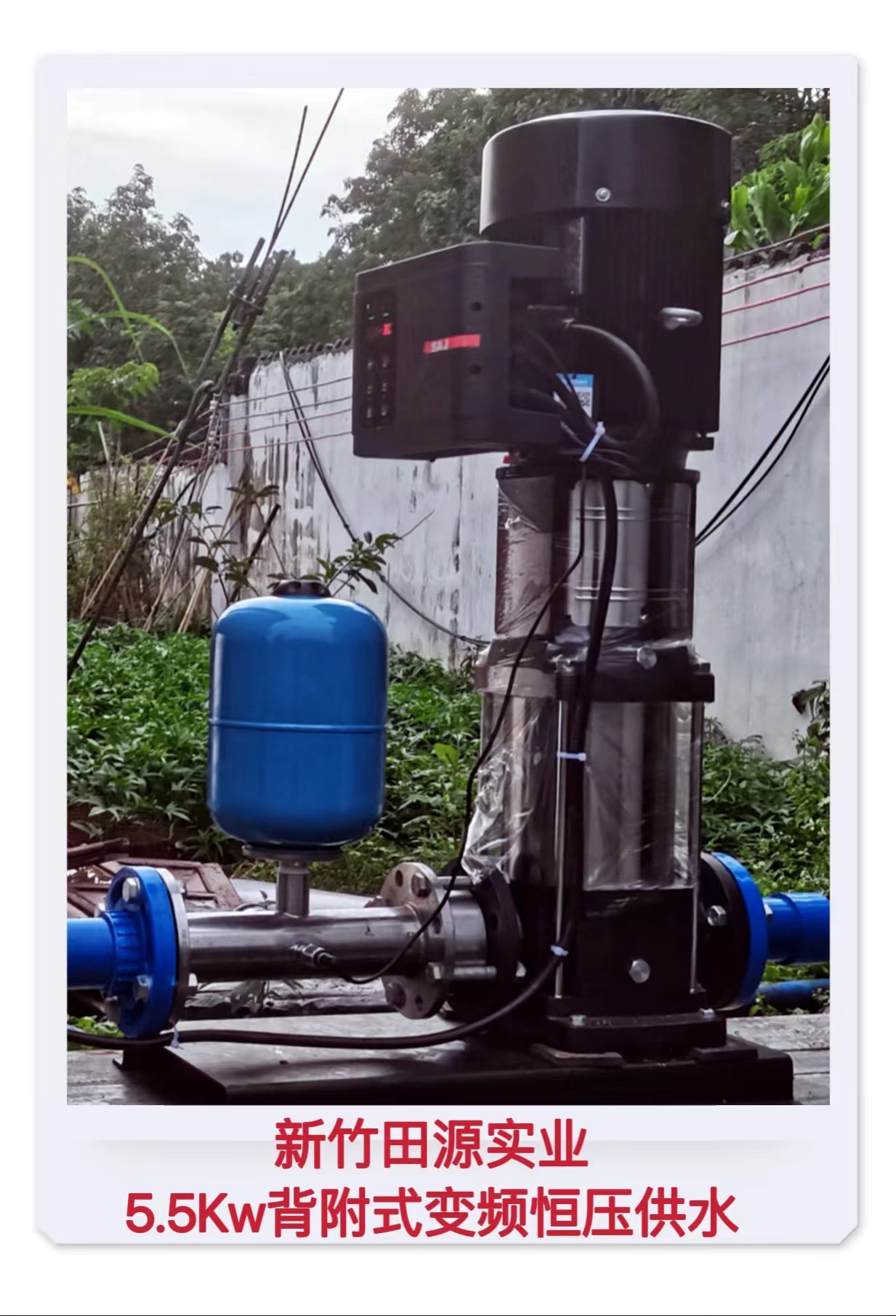 2022.6.7新竹田源實業(yè)5.5Kw背附式變頻恒壓供水