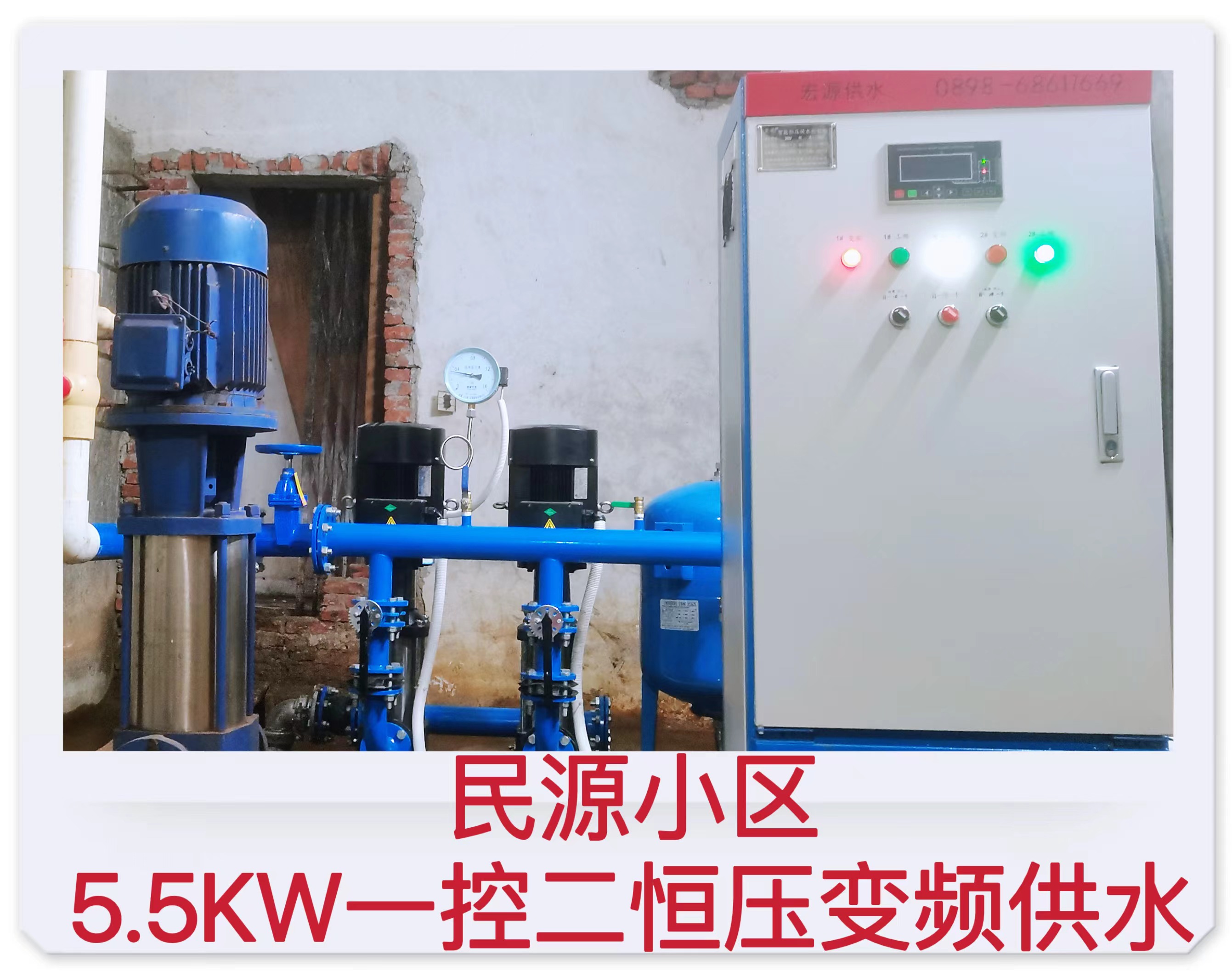 2022.7.24民源小區(qū)5.5KW一控二恒壓變頻供水設備