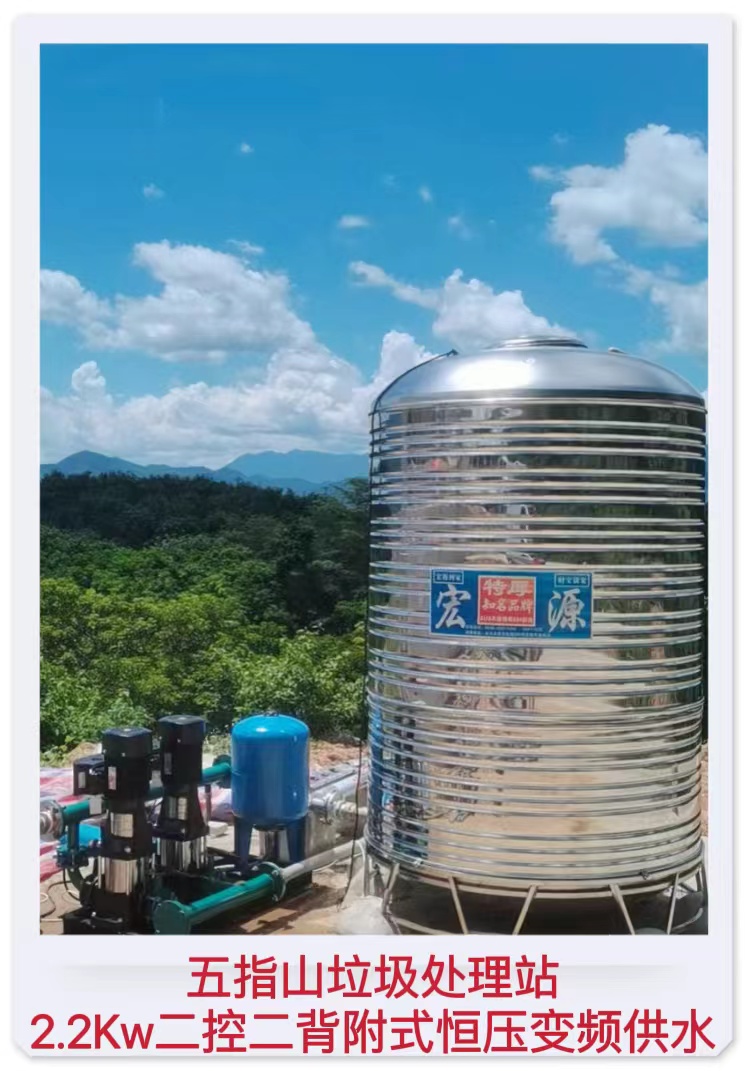 2022.7.27五指山垃圾處理站2.2KW二控二背負式恒壓變頻供水
