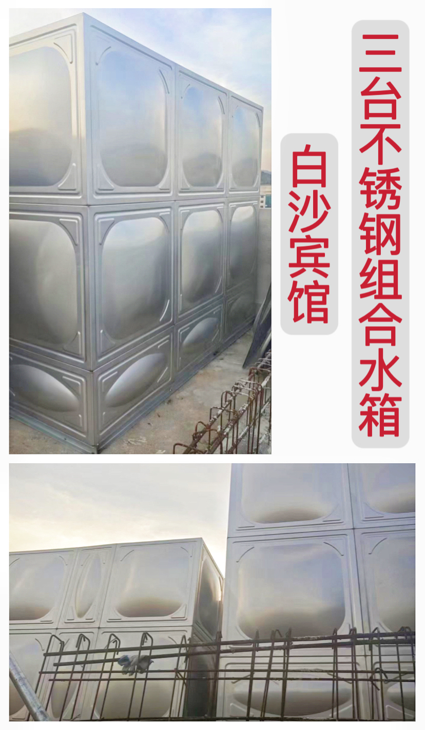 2022.10.18白沙賓館3臺(tái)不銹鋼組合水箱