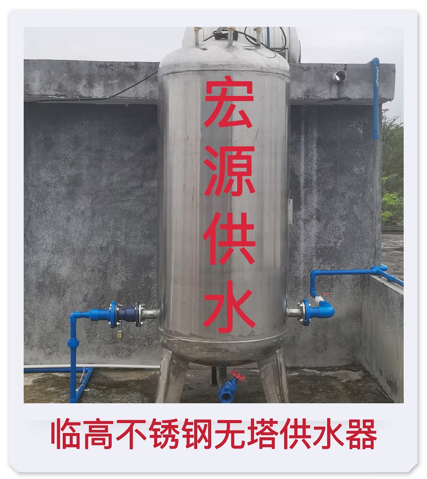 2022.12.26臨高加來1T不銹鋼無塔供水器