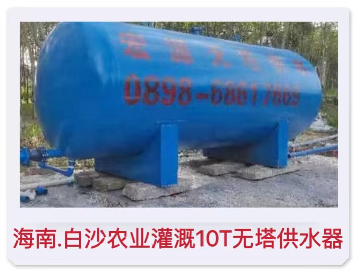 2022.12.19白沙農(nóng)業(yè)灌溉10T無塔供水器