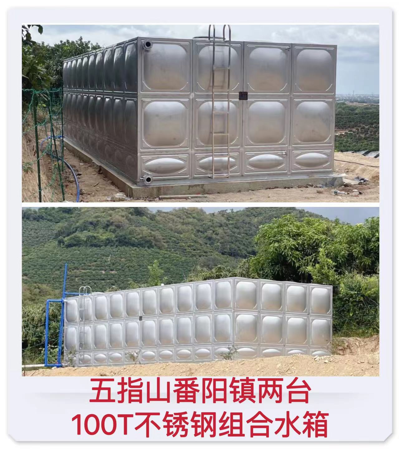 2023.1.10五指山番陽鎮(zhèn)兩臺100T不銹鋼組合水箱