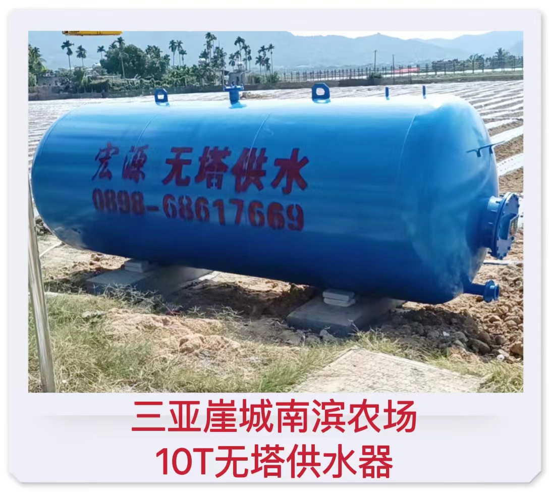 2023.1.8三亞崖城南濱農(nóng)場10T無塔供水器