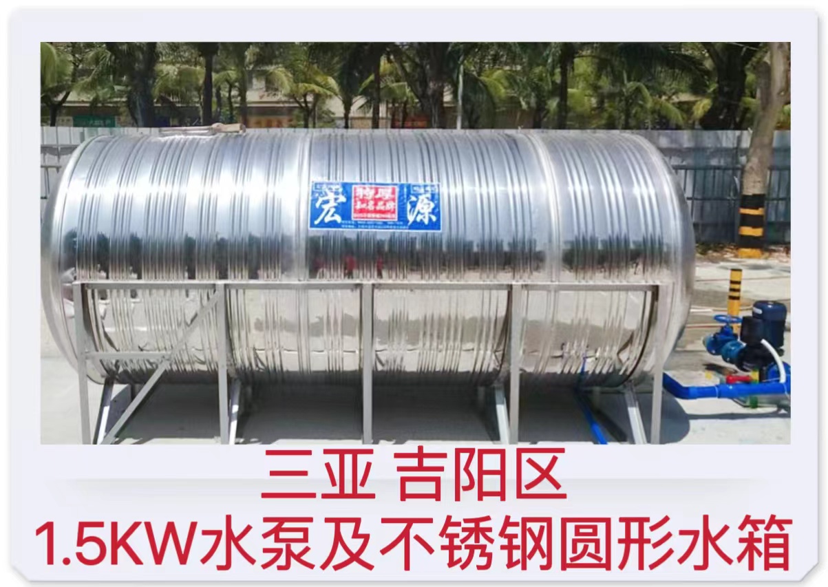 2023.3.6三亞吉陽區(qū)海螺一路（天悅湖畔店）1.5KW水泵及水箱